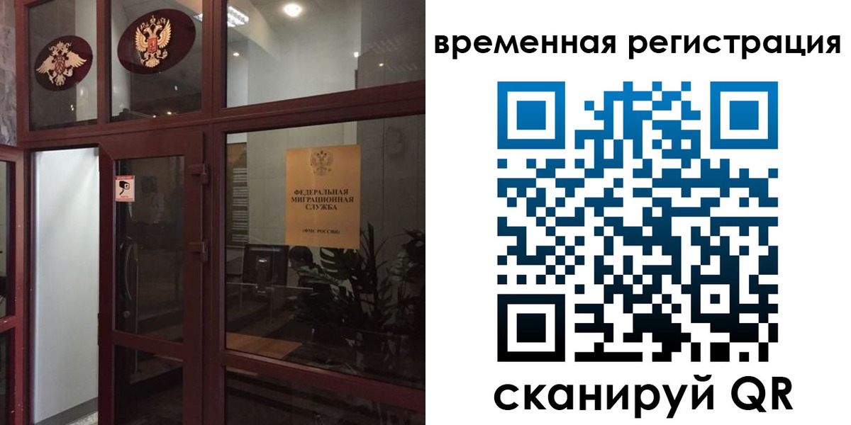 прописка 2025 в Изобильном
