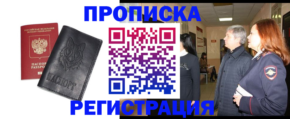 временная регистрация для всех в Изобильном