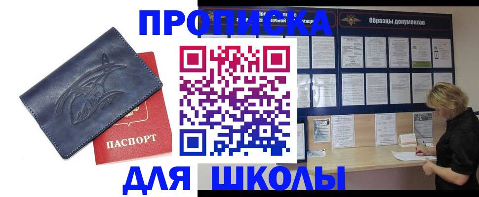 прописка для работы в Изобильном