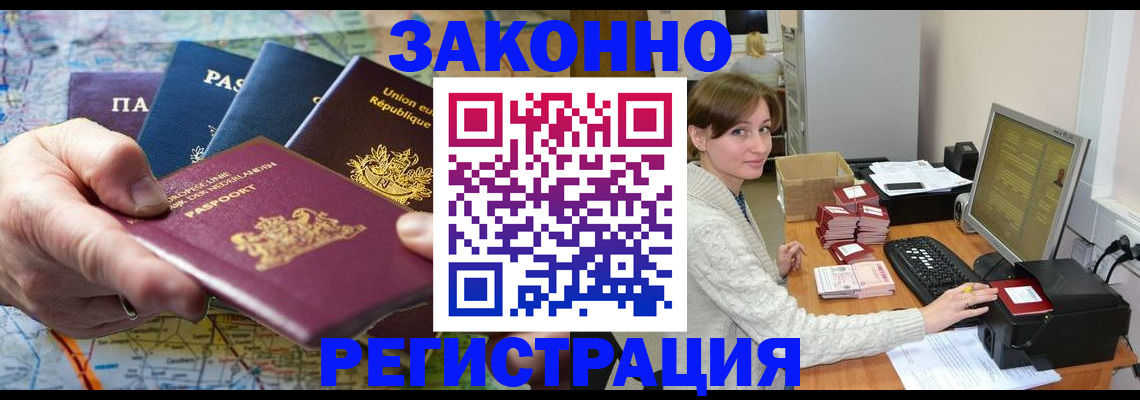 прописка для школы в Изобильном