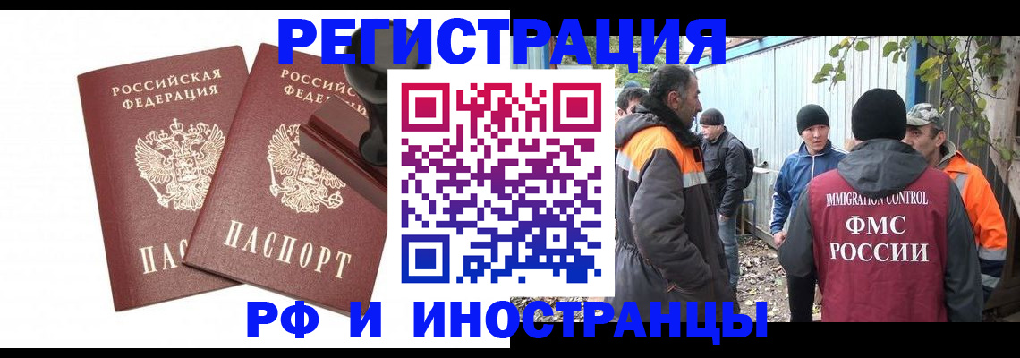 миграционный учет в Изобильном